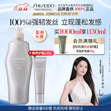 资生堂专业美发头皮生机系列洗头露1L强韧发丝唤醒头皮蓬松丰盈