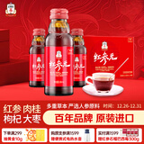 正官庄 人参红参液红参元100ml*10瓶 原装进口 含皂苷 健康补品礼物 