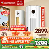 长虹大3匹空调 国家补贴20%新一级能效节能省电变频3匹柜机立柜式圆柱客厅家用空调 十年包修 官方直营 大3匹 一级能效