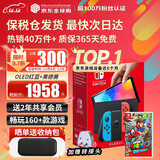 任天堂（Nintendo）【国内保税仓】Switch2/1代 OLED/续航加强日版/港版便携家用ns体感游戏机掌机 港版OLED红蓝+马里奥奥德赛(保税仓）