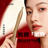 采药师牛角拨筋棒眼面部专用美容刮痧板脸眼周通用点穴按摩棒女提拉美容