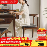 家逸实木椅子家用餐椅榉木牛角椅简约靠背椅餐厅餐桌椅书房椅