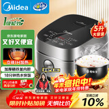 美的（Midea）【政府补贴】纤V系列 IH智能电饭煲Pro电饭锅家用5L大容量4-5人 蒸米饭锅FB50S701