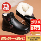 裳淇真皮妈妈鞋冬季加绒老人短靴羊毛平底保暖中老年棉皮鞋女奶奶防滑 黑色(羊毛加绒) 38