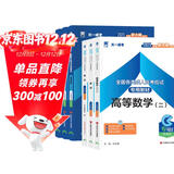 成人高考专升本教材2025经济管理全套成考教材+真题+宝典：政治+英语+高等数学二（共6册）