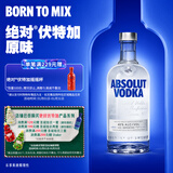 绝对伏特加（Absolut） 伏特加 洋酒 40度 原味 700ml  