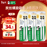 好来（DARLIE）(原黑人)炭丝旋洁软毛牙刷 深度清洁 纳米炭抑菌 6支装 便携装