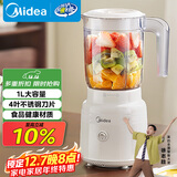美的（Midea）榨汁料理机榨汁杯 多功能易清洗 家用小型搅拌机 打米糊果汁机婴儿辅食机MJ-WBL2507B