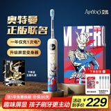 ApiYoo艾优终极赛罗奥特曼儿童电动牙刷3-6-15岁软毛护龈 送男女孩小学生孩子节日礼物生日礼物 新年礼物
