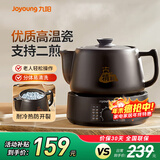 九阳（Joyoung）煎药壶中药全自动中药壶煎药砂锅分体式熬药电砂锅老式家用熬药陶瓷煎壶煲酸梅汤 【智能煎药】 3L
