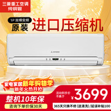 三菱适用11-16㎡ 新能效1匹原装进口压缩机 冷暖空调挂机 直流变频 三菱空调三菱重工SRKQF25H1VB