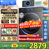 小天鹅（LittleSwan）滚筒洗衣机 水魔方纯平自由嵌10公斤大容量全自动家用内衣洗1.28洗净比除菌变频 除螨洗 净屑除毛 【新品628P非烘干】1.28高洗净比+AI智投