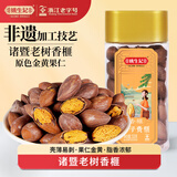 姚生记西子贵榧香榧子150g罐装诸暨特产 坚果炒货干果年货零食每日坚果 【西子贵榧】150g*1罐