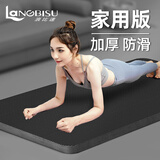 浪比速瑜伽垫防滑男女加厚加宽瑜珈健身运动地垫子跳绳减震静音垫家用 【185*61cm】黑色 含：绑带 15mm(厚度）