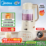美的（Midea）低音破壁机全自动安睡家用豆浆机榨汁机 1.75L大容量多重降噪免洗可拆洗MJ-PB12S56【国家补贴】