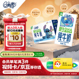 QQ星伊利原生DHA儿童纯牛奶125ml*16盒 礼盒装 许昕同款