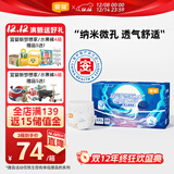 宜婴新梦想家婴儿纸尿裤XXL68片超薄透气尿不湿【品牌直供 安心品质】