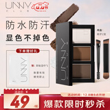 悠宜（unny club）柔妆持久三色眉粉2.7g烟灰棕防水防汗不掉色鼻影高光卧蚕