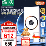 雷士（NVC）政府补贴3D热环流风暖智能变频浴霸照明人感换气排风一体浴室Y377