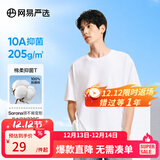 网易严选【T学家】超值抑菌T升级205g重磅棉T恤100%新疆棉 本白色-春夏升级 XL