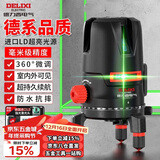 德力西电气（DELIXI ELECTRIC）绿光5线水平仪激光高精度强光细线自动打线水平尺家用标线投线仪