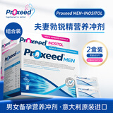 勃锐精Proxeed备孕营养冲剂 男版MEN*1+女版INOSITOL*1