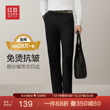 红豆【免烫抗皱】商务直筒休闲裤男裤子正装免烫西裤男厚款黑色35