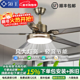 领王风扇灯客厅吊扇灯一体大风力变频吊扇家用餐厅新款吸顶中山灯具 古铜色42寸-3档风-变光-遥控 吊灯款