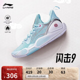 李宁闪击9 篮球鞋男鞋轻质回弹耐磨透气专业运动鞋ABPT001