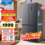 创维3周鲜500升超薄十字对开四开多门冰箱双变频一级能效风冷无霜电冰箱家电国家补贴以旧换新WX50PSA