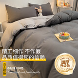 南极人（Nanjiren）ins秋冬款四件套床单被套床笠床品被罩宿舍床上用品三件套4  高级灰-浅灰 【亲肤可裸睡】 1.5m 床单款 四件套（被套150*200cm）