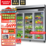 澳柯玛（AUCMA）展示柜冷藏保鲜柜双开门立式冰柜冰箱商用大容量水果蔬菜饮料啤酒串串麻辣烫食堂超市饭店陈列柜 1380升三门工程款全铜管1级VC-1380AG