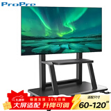 ProPre移动电视落地支架60-120英寸视频会议移动推车液晶显示屏适用于希沃多媒体一体机TCL海信等品牌