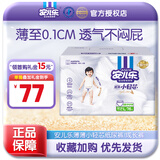 安儿乐小轻芯纸尿裤婴儿尿不湿弹力裤 【弹力裤】L76片大号