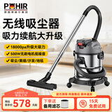 POHIR 博赫尔充电式无线吸尘器家用大吸力强力小型车用锂电池大功率工业吸尘机 新款30L无线吸尘器【单块电池包】