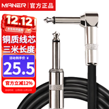 曼尔乐器6.5MM电吉他连接线音箱音频线降噪线3米 乐器配件