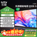 乐视TV55英寸 E55S 2+32GB D55CUCVN  二级能效 55英寸 E55S【2+32GB】 节能版