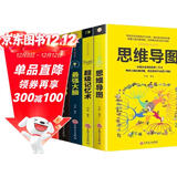 正版5册超级记忆术大全集全套 思维导图最强大脑逆转思维风暴超强记忆力训练法书籍全书的书小学生超极记忆法