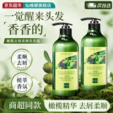 仙维娜橄榄去屑柔顺洗发水750ml清爽顺滑秀发蓬松香氛洗发露