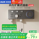 奥克斯86型扩展式插座厨房拓展多功能转换器暗装家用带开关排插 21孔向左拓展USB+Type-C款灰色