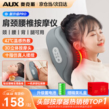 奥克斯（AUX）颈椎按摩器肩颈腰背按摩枕头肩颈按摩器腰部按摩仪全身自动揉捏热敷中秋礼品送领导父母礼物实用 【充电礼盒款】20个按摩头+3D立体按摩+红光热敷
