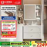 心海伽蓝（SHKL）法式不锈钢浴室柜陶瓷一体盆防潮防水蜂窝铝洗手洗脸盆柜组合4555 【铂雅系列】0.7米 智能镜柜+龙头