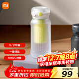 米家运动水杯 大容量水壶  耐热塑料杯 便携户外随行杯  活力白 1L