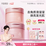 半亩花田热巴同款冰淇淋身体磨砂膏去角质疙瘩保湿滋润沐浴露男女洗澡搓泥250g*2