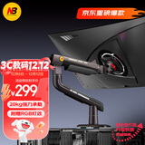 NB显示器支架机械臂 电脑支架臂 屏幕升降悬空托增高架 RGB幻影擎天臂桌夹支架27-60吋适配电竞卓威