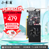 小影霸gt610/1030 gtx1050ti/1650/1660s rtx2060/3050台式电脑全高新办公设计电竞游戏3a光追LP半高显卡 GT1030 2GD5 LP厉影【配半高档条】
