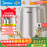 美的（Midea）电热水壶烧水壶316L食品级不锈钢内胆 1500W功率0涂层内外双钢1.7L大容量MK-SHM1730-PRO