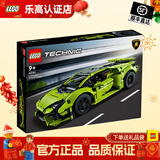 乐高（LEGO）机械组兰博基尼赛车跑车男孩拼搭积木玩具儿童马年新年礼物 兰博基尼套装【礼品袋】