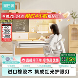 黑白调C2儿童学习桌椅书桌学习桌专用3-18岁实木可升降进口橡胶木小户型