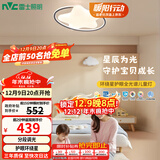 雷士（NVC）LED照明吸顶灯具高显卧室儿童男孩女孩全光谱创意氛围环绕星